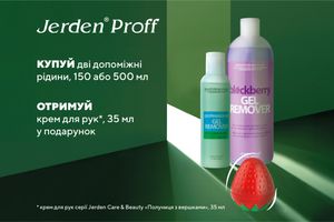 Акція від ТМ Jerden ® Proff