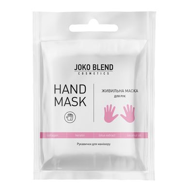 Маска-перчатки питательные для рук Joko Blend 20 г