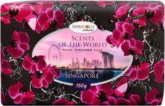Мило тверде Marigold natural парфумоване Сінгапур 150 г