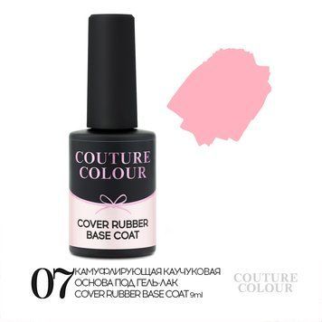 База камуфлювальна каучукова для гель-лаку Couture Colour 07 Cover Rubber 9 мл