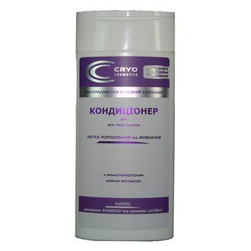 Кондиционер Cryo Cosmetics на натуральном Крио-Био-Активном масле кокоса 250 мл