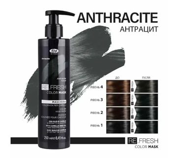 Маска тонуюча безаміачна Lisap Refresh Anthracite антрацит 250 мл