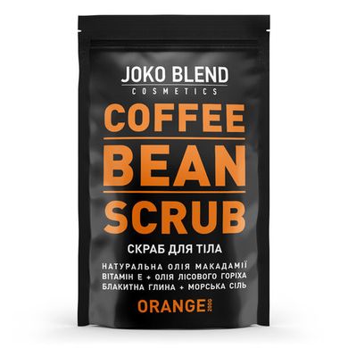 Скраб кофейный для тела Joko Blend Orange 200 г