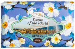 Мило тверде парфумоване Marigold natural Женева 150 г
