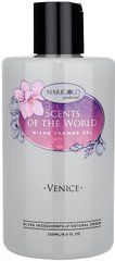 Гель для душа парфумований Marigold Natural Venice Niche Shower Gel 250 мл