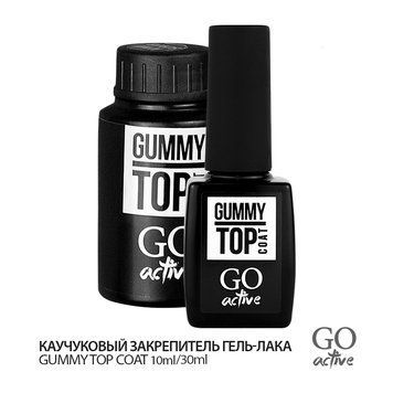 Каучуковий закріплювач для гель-лаку Gummy Top Coat 30мл GO ACTIVE